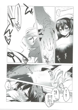 Page 8 of Taigai ni shite hoshii no dakedo