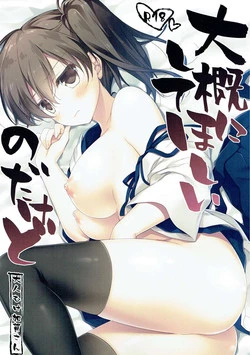 Download Taigai ni shite hoshii no dakedo