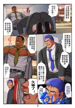 Page 3 of Kamu agein