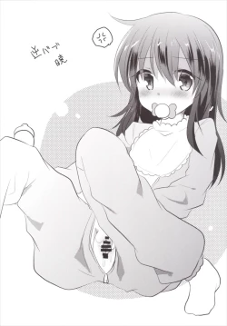 Page 19 of Ore no Seiheki Collection 2