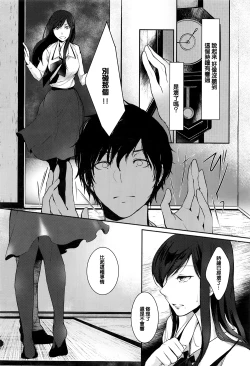 Page 16 of Ame no Yoru no Hito Sarai