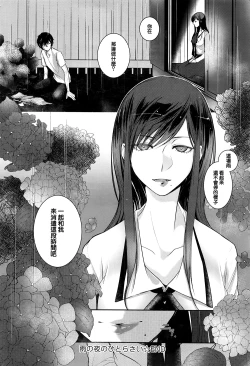 Page 20 of Ame no Yoru no Hito Sarai