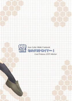 Page 31 of Hibiki nano Destroyer!