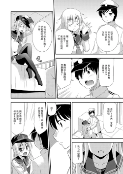 Page 6 of Hibiki nano Destroyer!