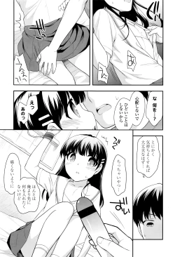 Page 142 of COMIC LO 2016-08