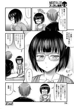 Page 175 of COMIC LO 2016-08