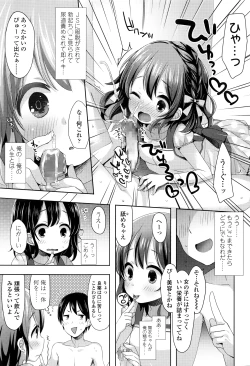 Page 208 of COMIC LO 2016-08