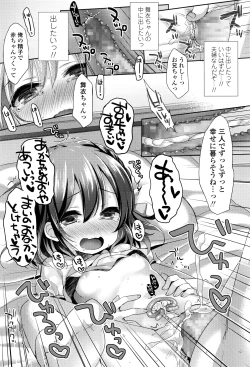 Page 218 of COMIC LO 2016-08