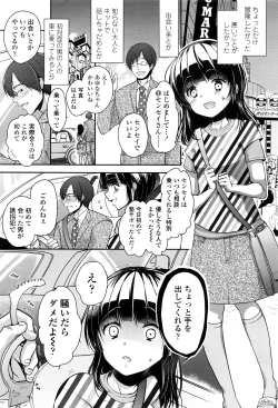 Page 242 of COMIC LO 2016-08