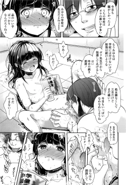 Page 244 of COMIC LO 2016-08