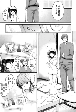 Page 260 of COMIC LO 2016-08