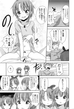 Page 288 of COMIC LO 2016-08