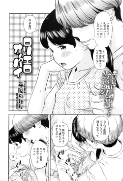 Page 29 of COMIC LO 2016-08