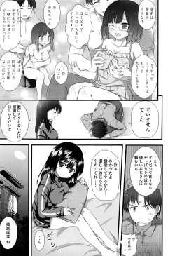 Page 330 of COMIC LO 2016-08