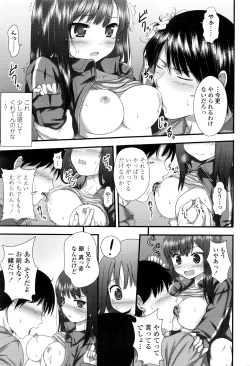 Page 334 of COMIC LO 2016-08