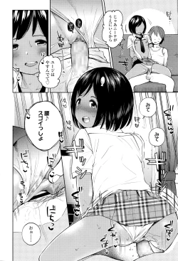 Page 383 of COMIC LO 2016-08