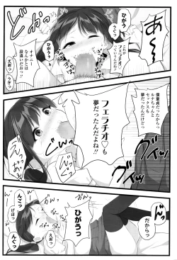 Page 398 of COMIC LO 2016-08