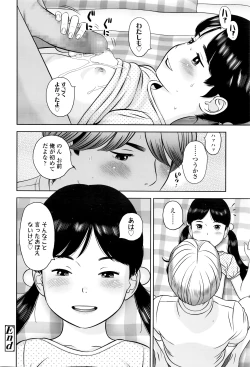 Page 39 of COMIC LO 2016-08