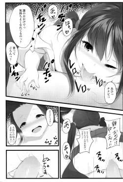 Page 403 of COMIC LO 2016-08