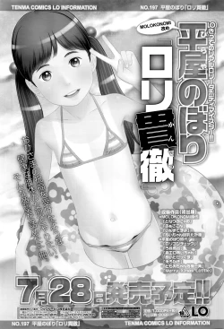 Page 40 of COMIC LO 2016-08