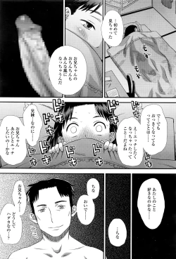 Page 412 of COMIC LO 2016-08