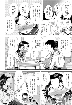 Page 417 of COMIC LO 2016-08