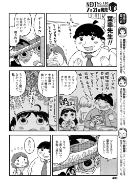 Page 439 of COMIC LO 2016-08