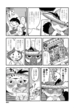 Page 442 of COMIC LO 2016-08