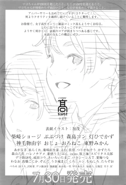 Page 448 of COMIC LO 2016-08