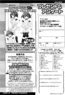 Page 457 of COMIC LO 2016-08