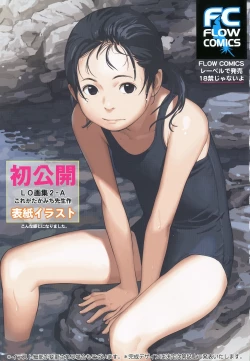 Page 462 of COMIC LO 2016-08