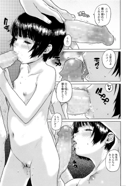 Page 76 of COMIC LO 2016-08