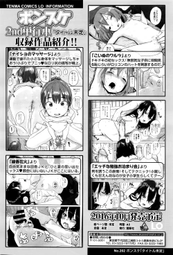 Page 87 of COMIC LO 2016-08