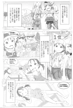 Page 89 of COMIC LO 2016-08