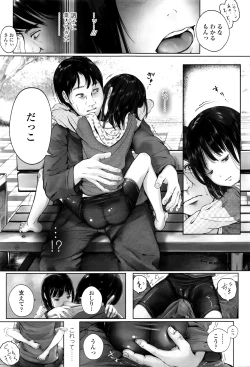 Page 8 of COMIC LO 2016-08