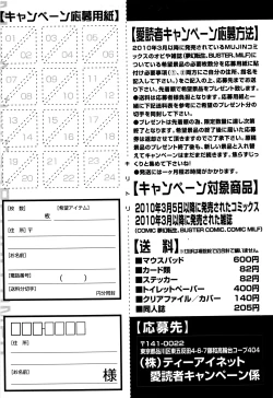 Page 140 of COMIC MILF 2016-08 Vol. 31