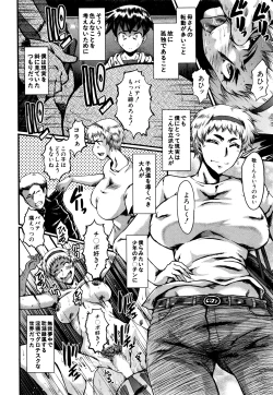 Page 157 of COMIC MILF 2016-08 Vol. 31