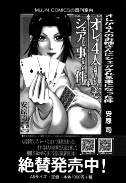 Page 207 of COMIC MILF 2016-08 Vol. 31