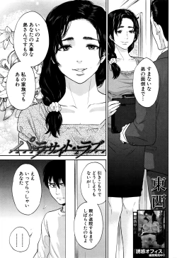 Page 36 of COMIC MILF 2016-08 Vol. 31