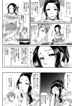 Page 65 of COMIC MILF 2016-08 Vol. 31