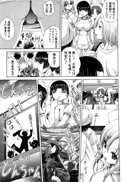 Page 108 of COMIC Shingeki 2016-08