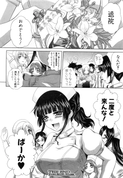 Page 121 of COMIC Shingeki 2016-08