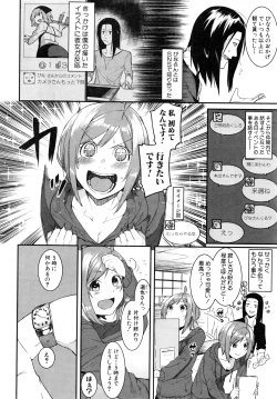 Page 125 of COMIC Shingeki 2016-08