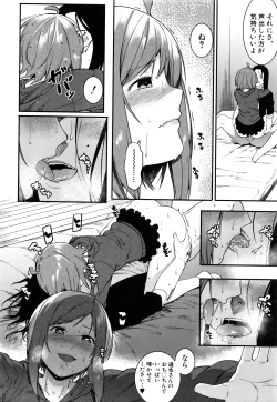 Page 143 of COMIC Shingeki 2016-08