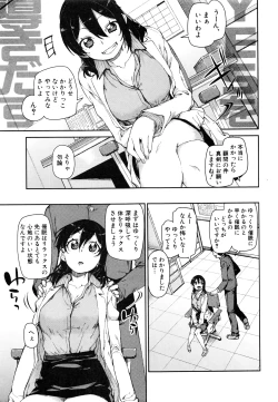 Page 154 of COMIC Shingeki 2016-08