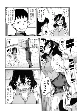 Page 163 of COMIC Shingeki 2016-08