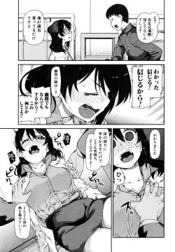 Page 164 of COMIC Shingeki 2016-08