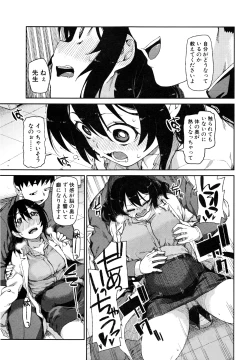 Page 166 of COMIC Shingeki 2016-08