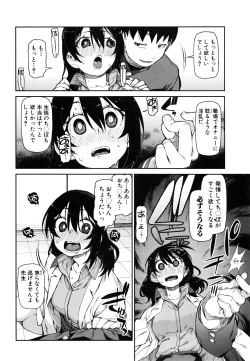 Page 167 of COMIC Shingeki 2016-08