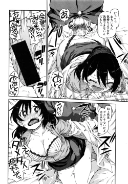 Page 175 of COMIC Shingeki 2016-08